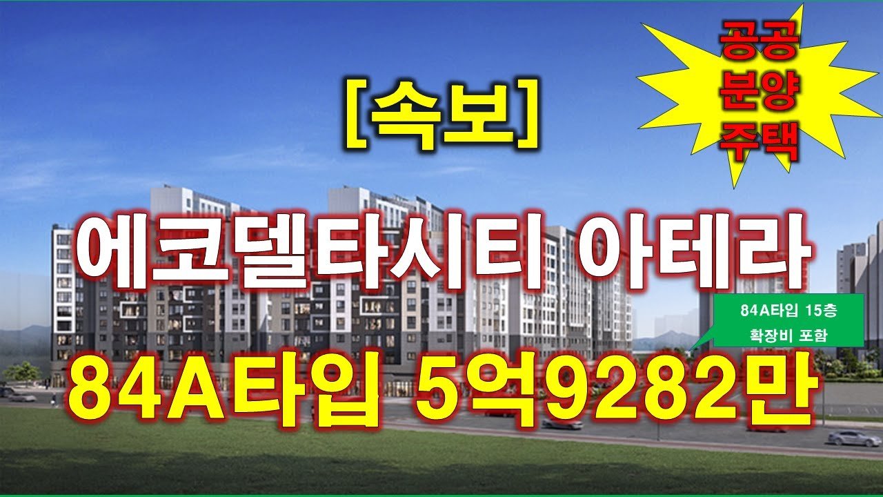 부산 아파트 청약전 꼭 알아둘 사항